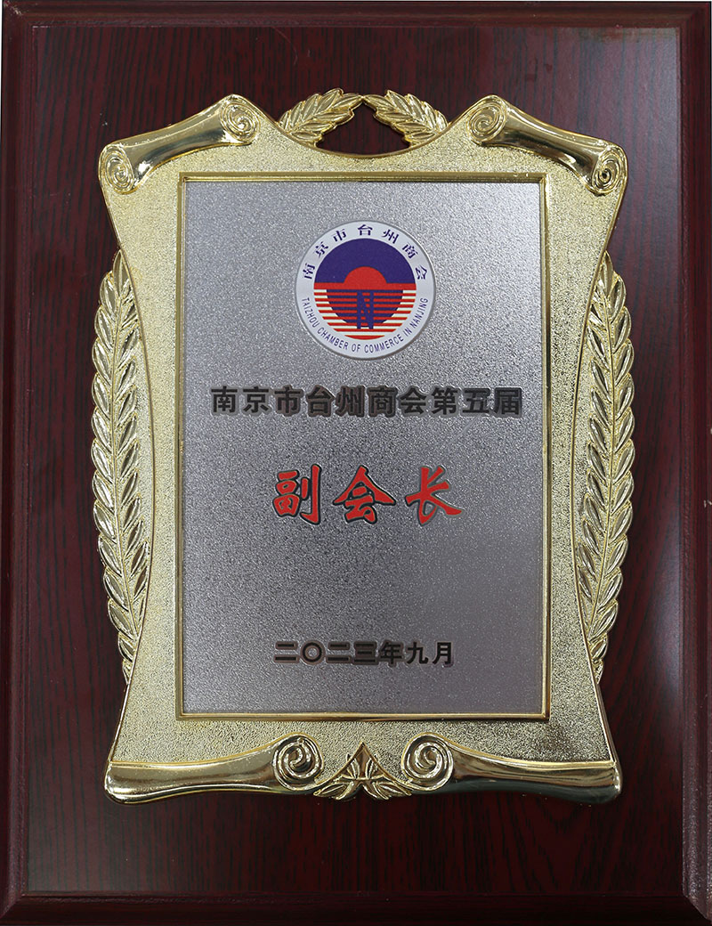 副会长