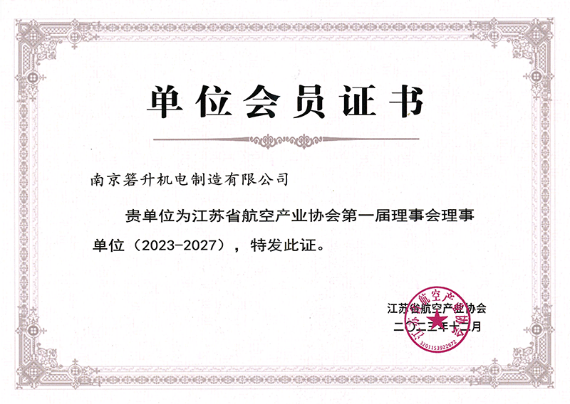 理事单位